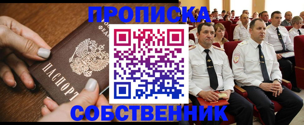 временная регистрация поиск в Отрадном